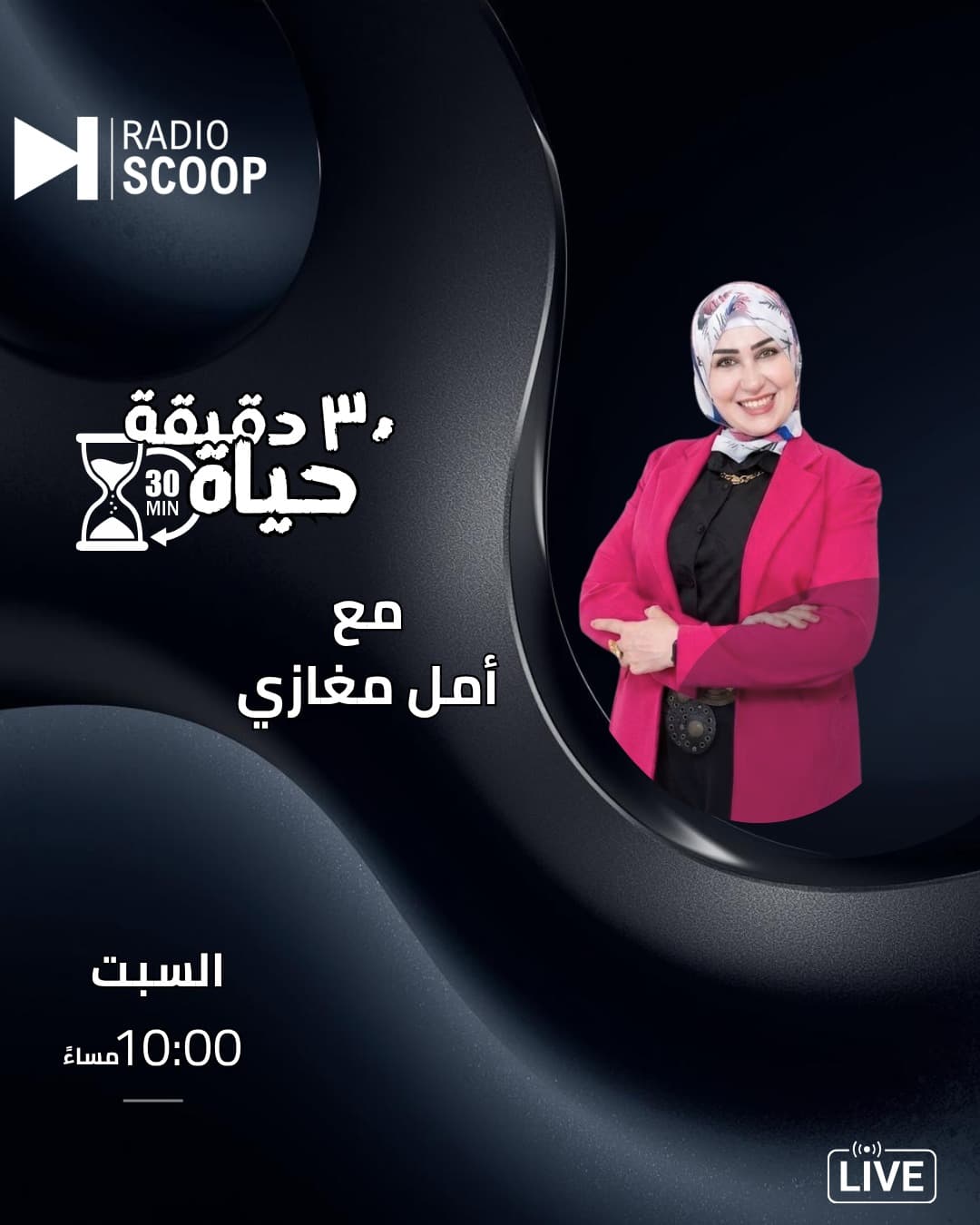برنامج يوم السبت