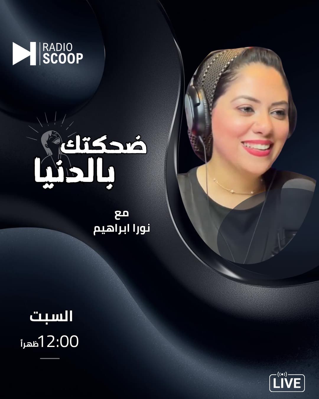 برنامج يوم السبت